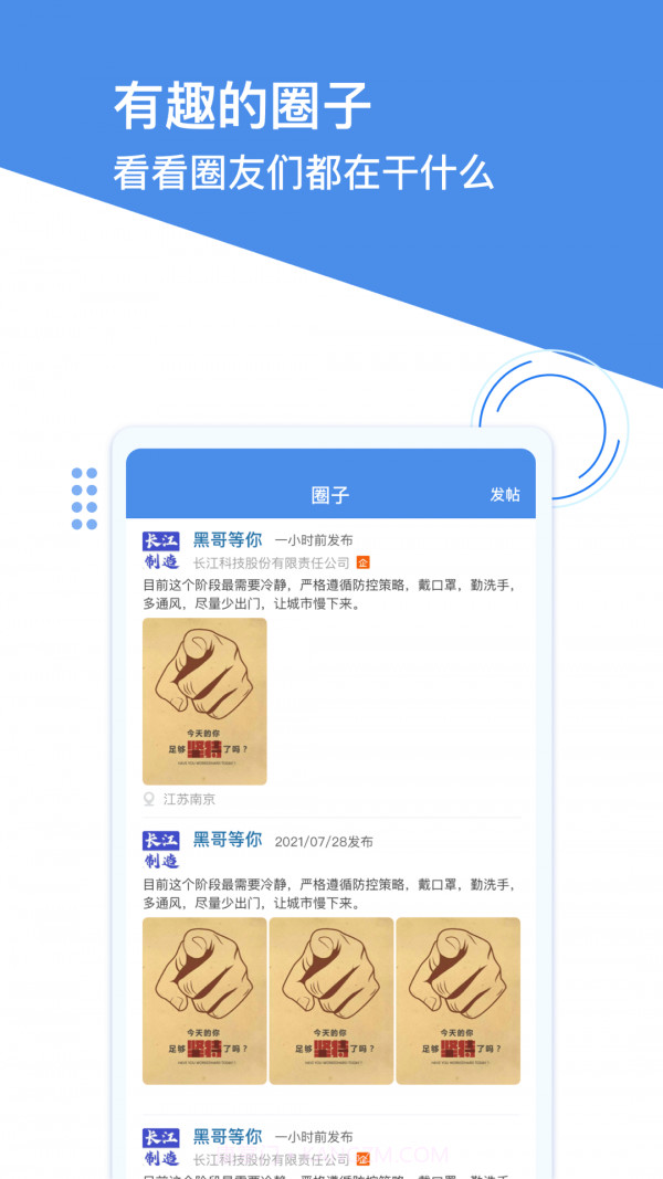 钣金联盟截图4 钣金联盟截图4