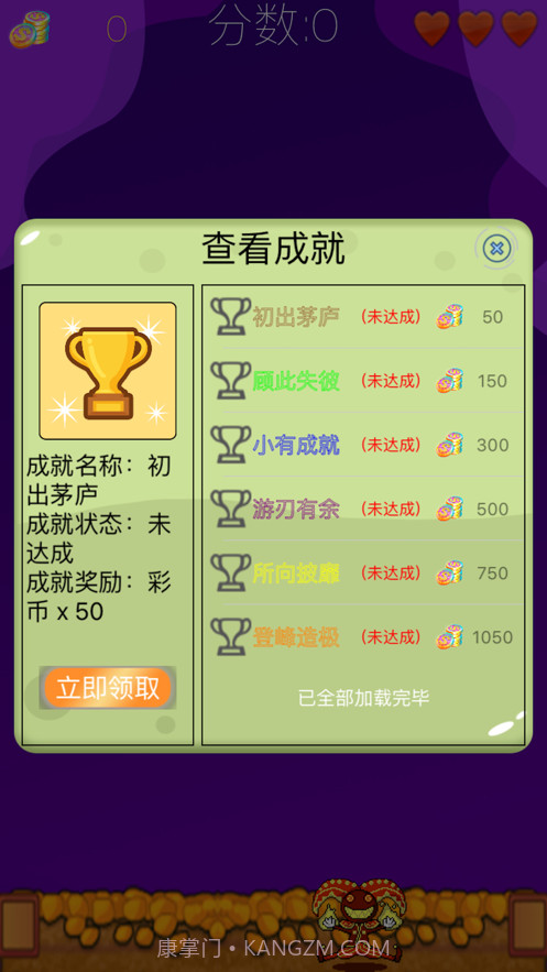 小丑爱集币截图3