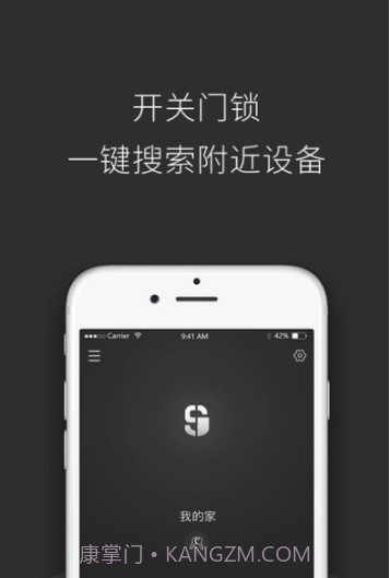 夏洛克智能锁(夏洛克智能锁app)V3.5.9 截图2