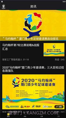 球星工厂截图2 球星工厂截图2