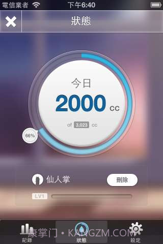 植物保姆 Plant Nanny截图4