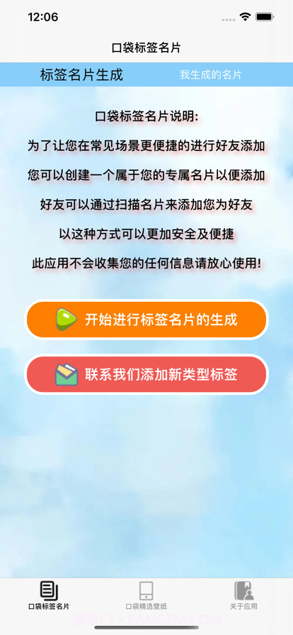 口袋标签名片截图1 口袋标签名片截图1