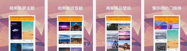 多多每日壁纸(手机个性壁纸)V2.0.7 简体中文版截图3