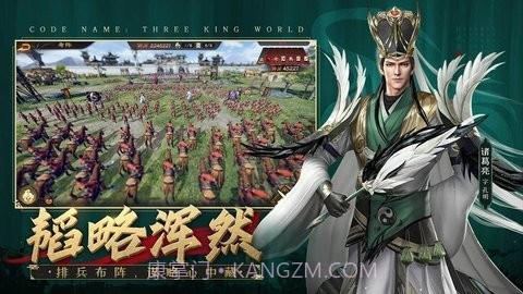 风起三国截图1 风起三国截图1