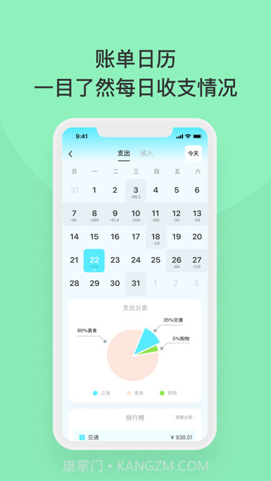 一秒记账截图4 一秒记账截图4