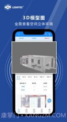 领盛实测实量截图3 领盛实测实量截图3