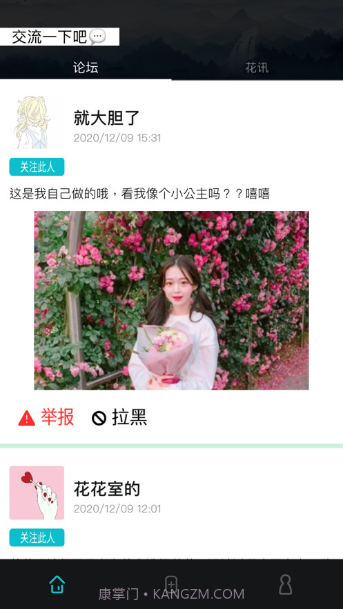 彩虹花花截图1 彩虹花花截图1