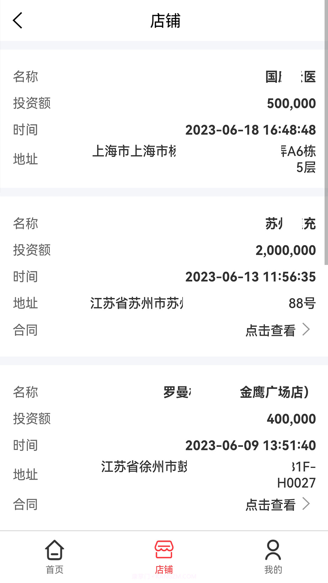 鑫禧旺截图2 鑫禧旺截图2