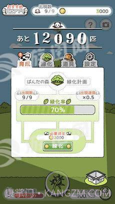 熊猫之森中文版截图2