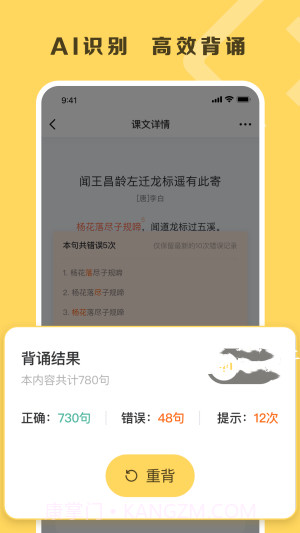 乐其爱背诵截图1