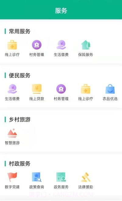 智慧崮山截图1 智慧崮山截图1
