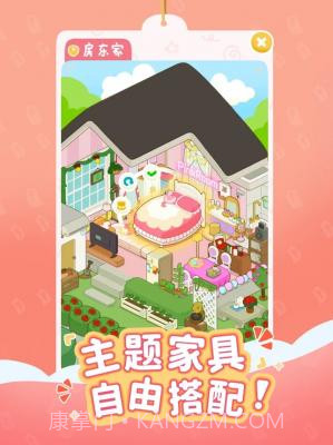 我的春光公寓截图1 我的春光公寓截图1