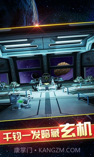 密室逃脱9太空迷航截图2