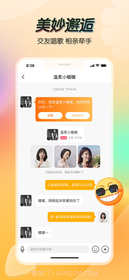 九柚截图3 九柚截图3