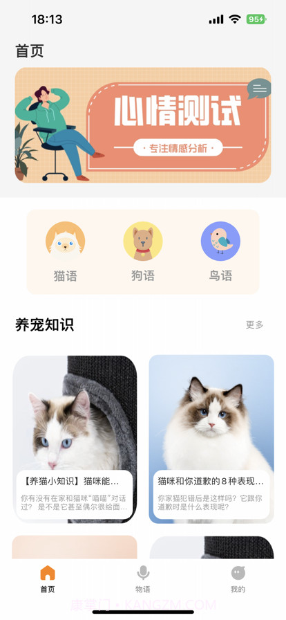 我的仓鼠日常截图3