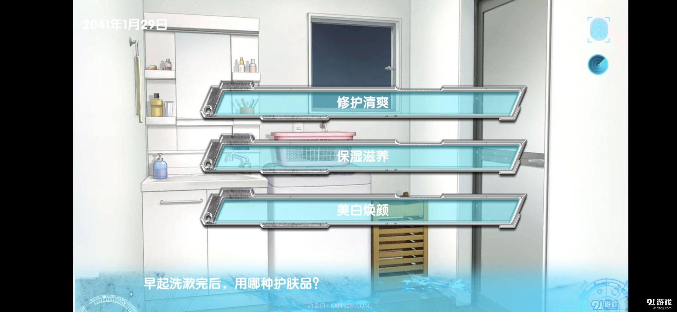 末世异能截图2 末世异能截图2