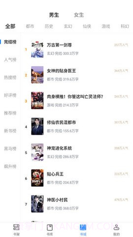 麦涵小说截图2 麦涵小说截图2