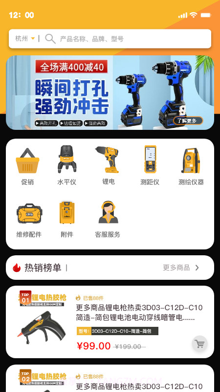 戴格优选截图2 戴格优选截图2