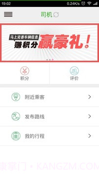 限号行截图2 限号行截图2