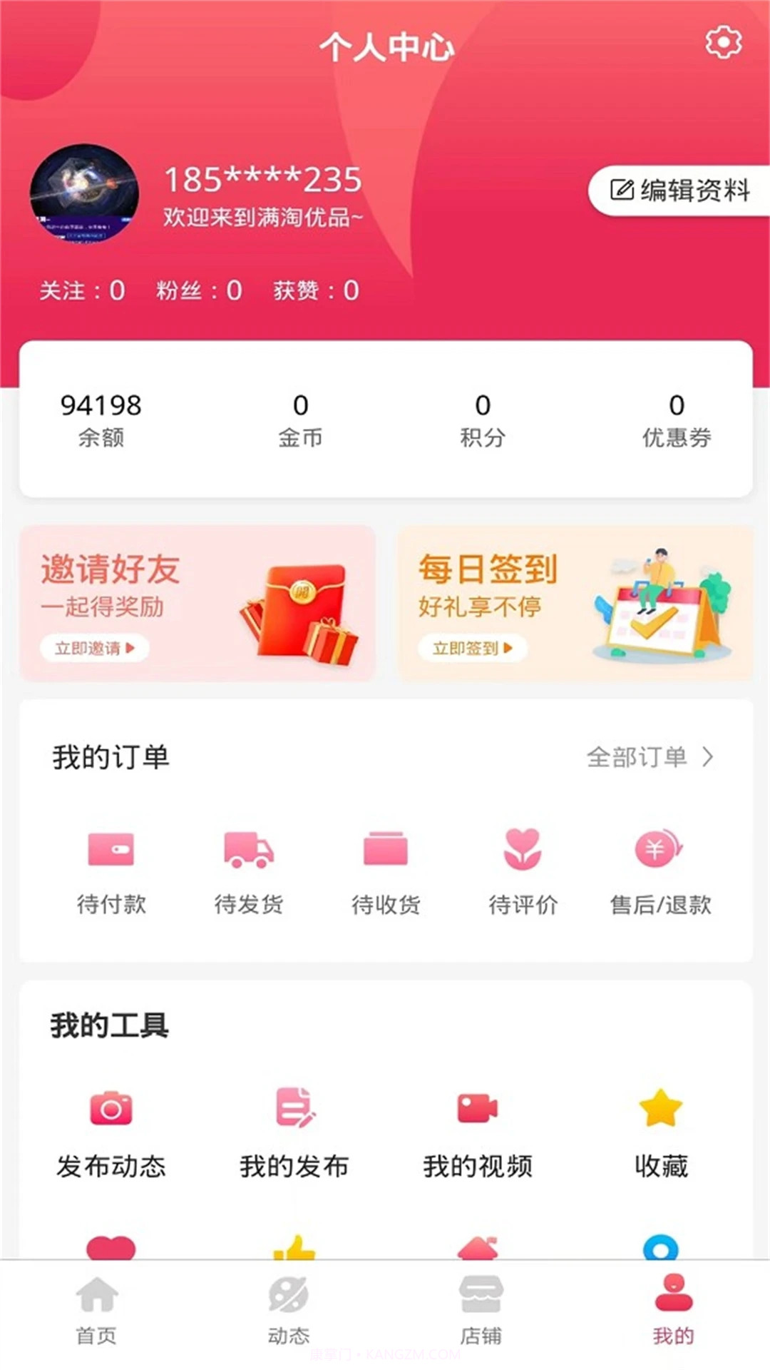 满淘网截图3 满淘网截图3