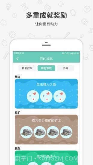 番茄森林截图4 番茄森林截图4