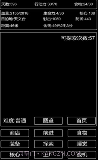 王二历险记截图2 王二历险记截图2