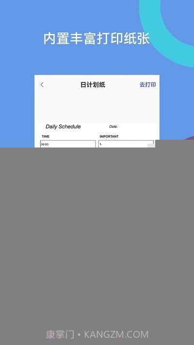 爱佳能打印机全能王截图2