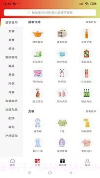 辛淘截图1 辛淘截图1