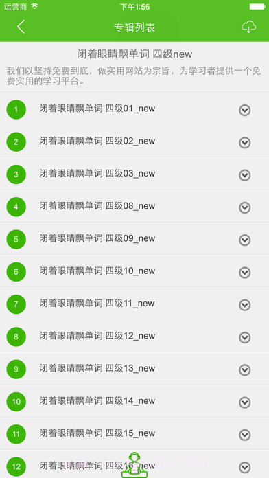 闭着眼睛飘单词APP中文截图2 闭着眼睛飘单词APP中文截图2