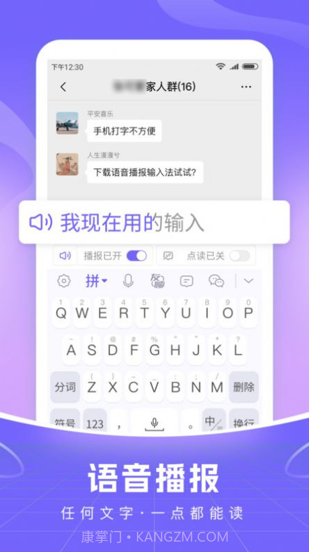 智能语音输入法截图2 智能语音输入法截图2