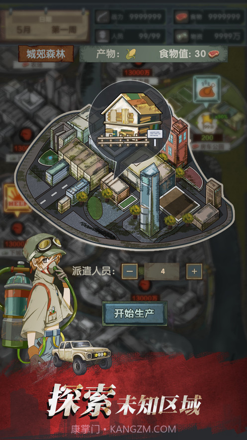 最终庇护所月夜截图2