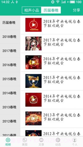 相声小品精选(相声小品精选郭冬林)安卓最新版截图3 相声小品精选(相声小品精选郭冬林)安卓最新版截图3