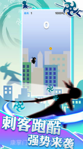 刺客跑酷截图1 刺客跑酷截图1