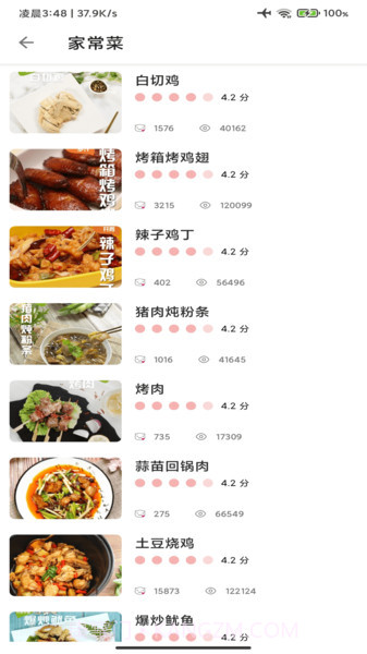 美食宝菜谱截图3 美食宝菜谱截图3