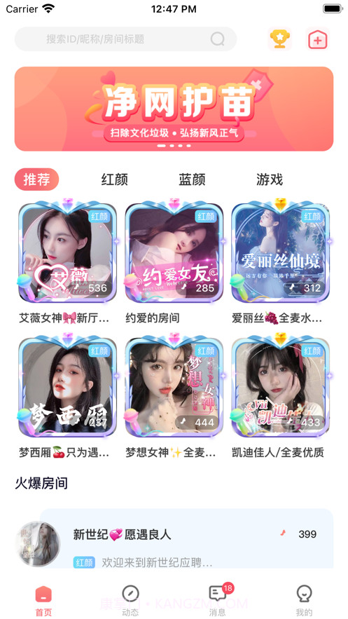 梦希截图1 梦希截图1