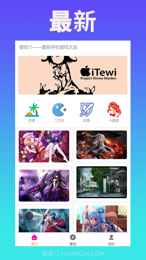 壁纸11截图1 壁纸11截图1