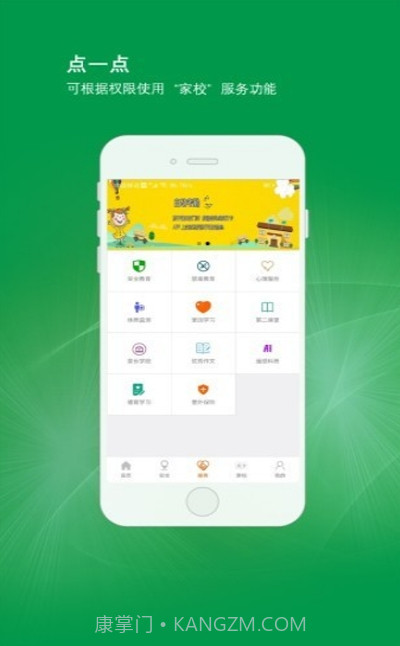 北斗平安卡客户端截图2