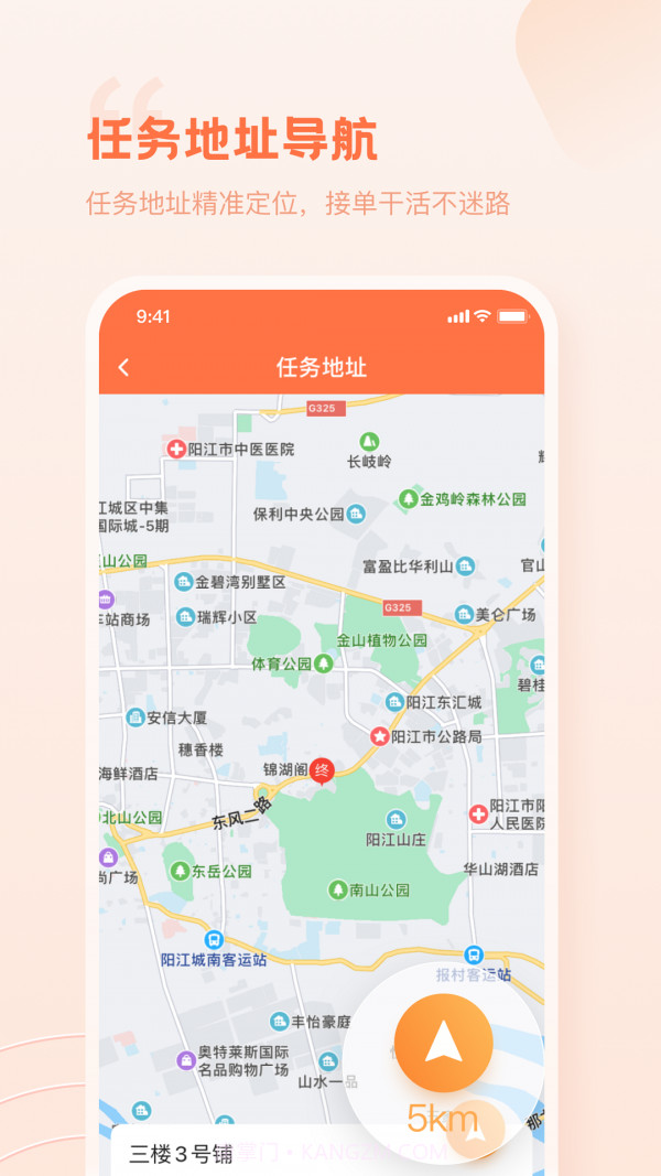 e电工截图5 e电工截图5