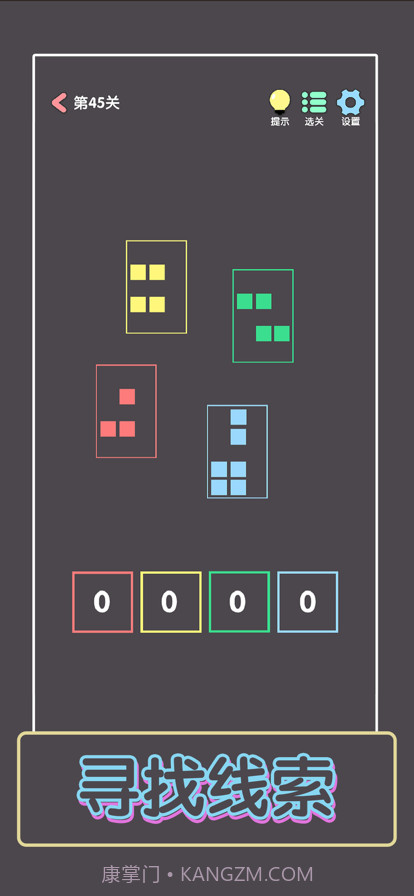 点亮这一关截图3