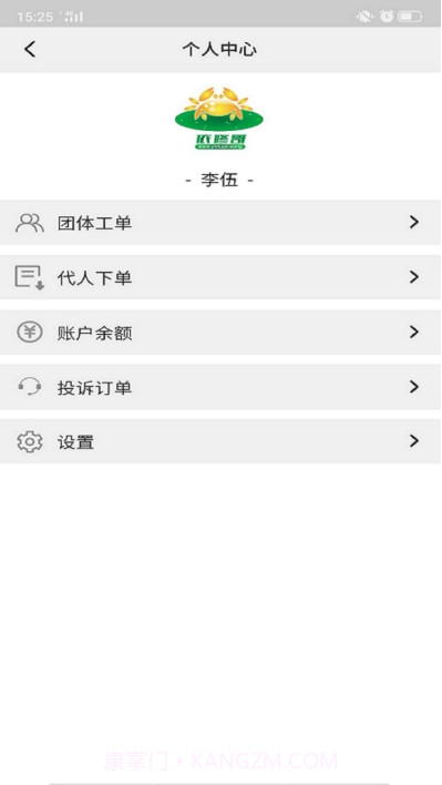 依修哥（家电维修）截图1