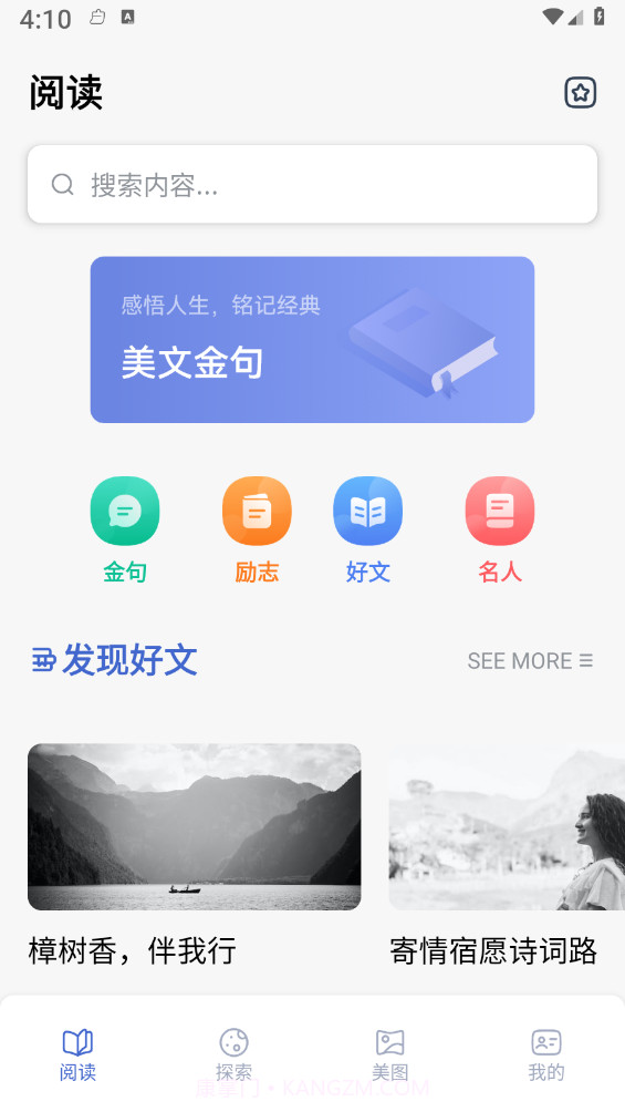 猫番阅读助手截图1 猫番阅读助手截图1