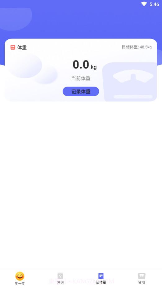 快乐读新闻截图3