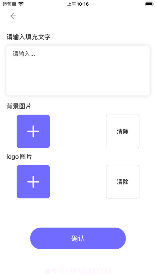 情书生成器截图3 情书生成器截图3