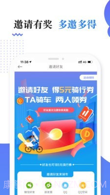 叮嗒出行截图5