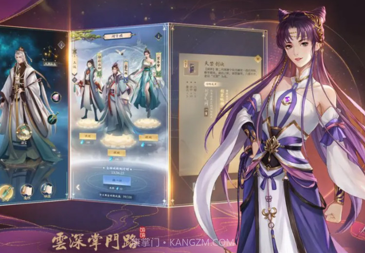 云深掌门路截图4 云深掌门路截图4