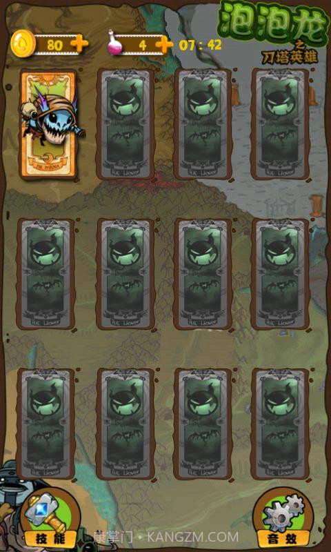 刀塔泡泡龙截图2