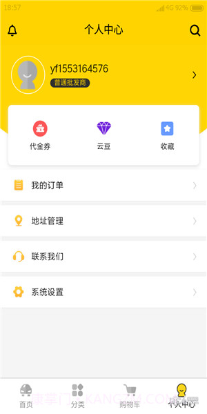 云福惠聚截图2 云福惠聚截图2