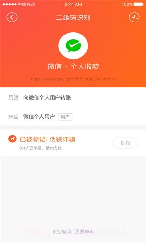 360安全扫码截图1 360安全扫码截图1