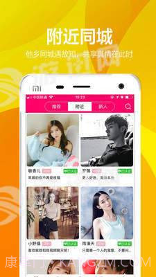 有聊同城交友截图1 有聊同城交友截图1