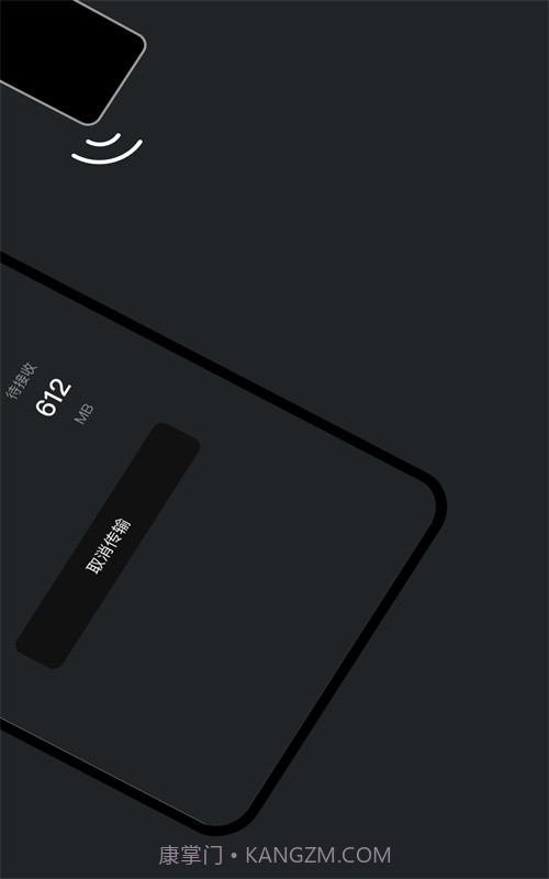 新旧手机互传克隆助手截图1 新旧手机互传克隆助手截图1